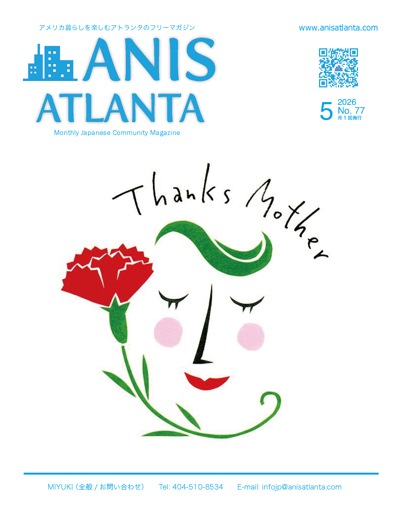 ANIS ATLANTA May 2026