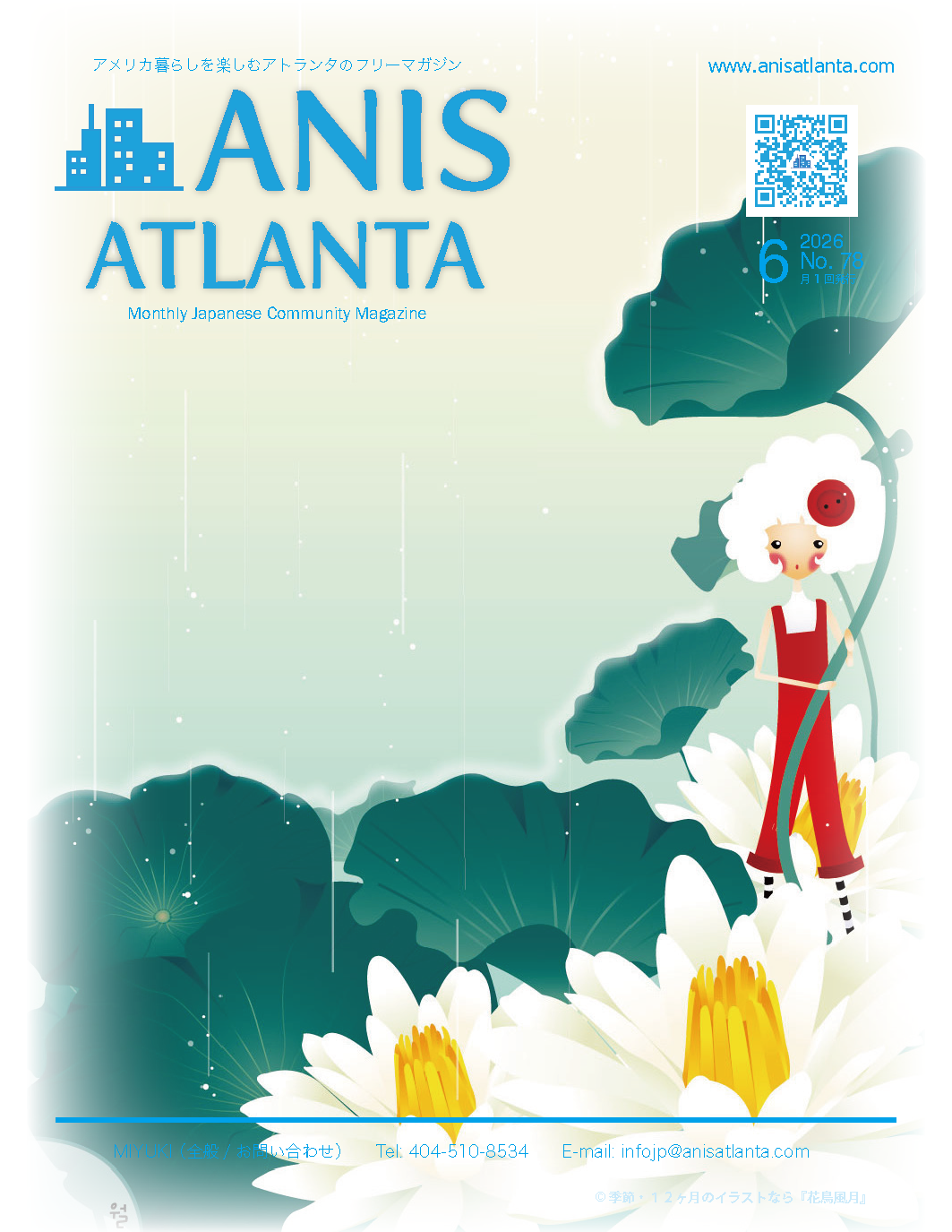 ANIS ATLANTA June 2026