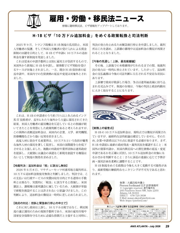 2026年7月号