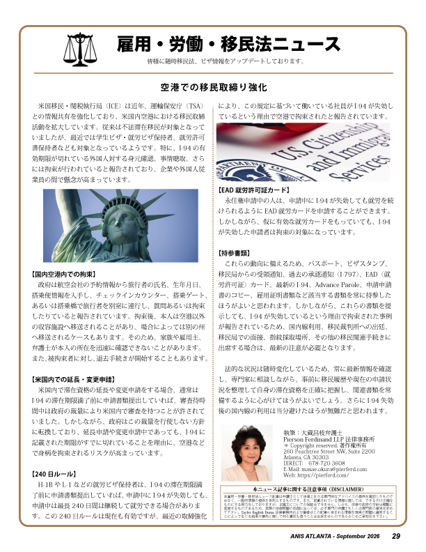 2026年9月号